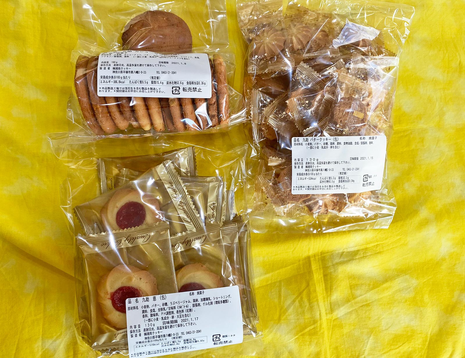 湘南クッキーで「5kg 税込1000円」の激安クッキーを購入する | 「せき